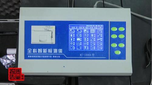 绞股蓝提取物(绞股蓝提取物的功效与作用)插图7