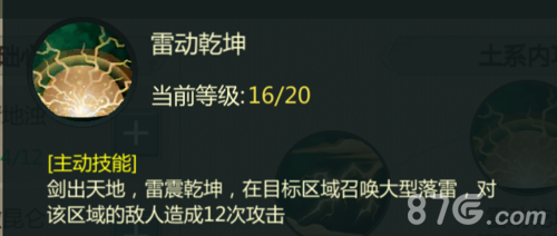 剑网1归来昆仑怎么样(剑网1选峨眉还是昆仑)插图14
