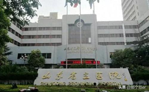 最新山东省医院排名前十(山东市级医院排行榜)插图1