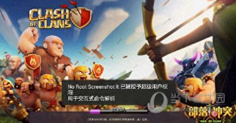 部落冲突进不去(部落为什么加载不进去)插图
