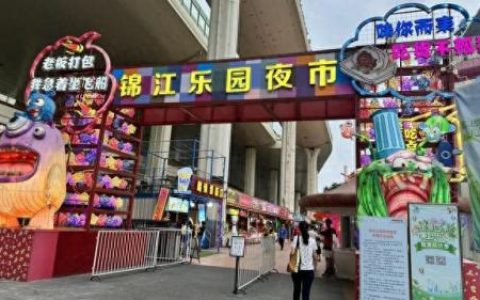 锦江乐园排名前十(锦江乐园都有什么)