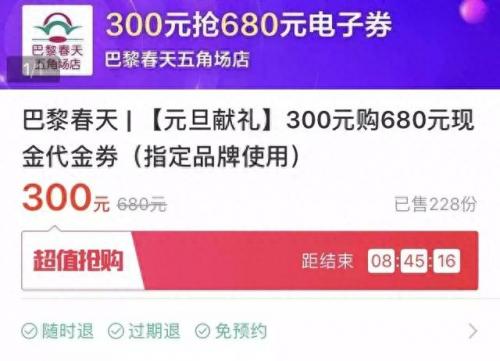 上海打折网(上海打折信息)插图5