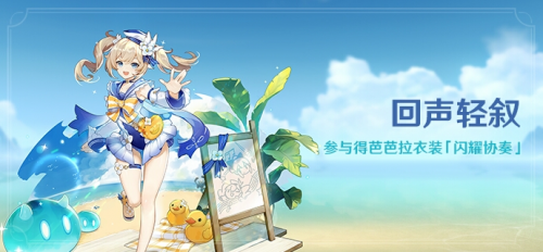 原神回声海螺详细位置攻略(原神回声海螺任务怎么触发)插图
