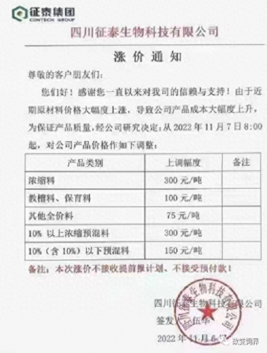 中国前十大名牌牛饲料排名(牛饲料品牌十大排名)插图33