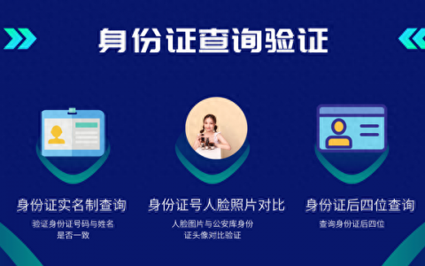 免费500个实名认证号码2021(实名认证网站)