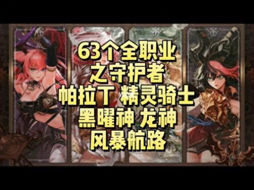dnf男法师职业(dnf男法师职业推荐)插图