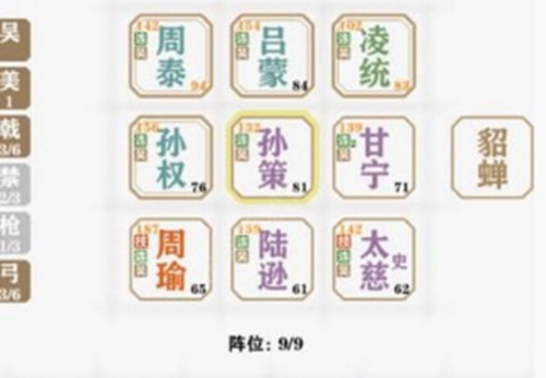 字走三国羁绊有什么用(放开那三国2羁绊重要吗)插图