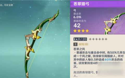 原神公子达达利亚武器选择分享(公子达达利亚被秒后续)
