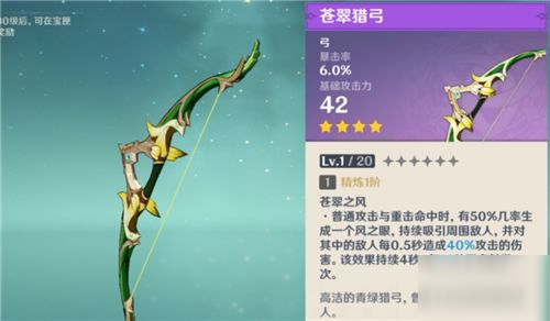 原神公子达达利亚武器选择分享(公子达达利亚被秒后续)插图