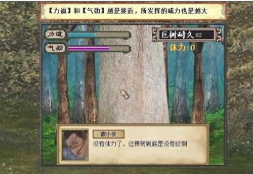 金庸群侠传3加强版修改器(金庸群侠传3修改版物品)插图3