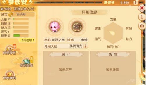 梦幻西游手游梦长安玩法介绍(梦幻西游手游梦长安一周能玩几次)插图4