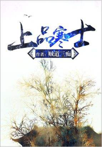 小说免费排名前十(全文免费小说排名)插图2