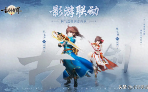 古剑二攻略(古剑奇谭2详细全攻略)