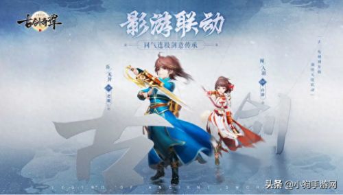 古剑二攻略(古剑奇谭2详细全攻略)插图