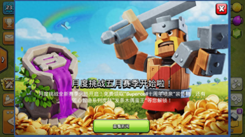 部落冲突十周年挑战赛2019(部落冲突十周年 挑战赛)插图1