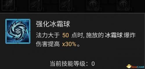 暗黑3法师陨石流技能搭配(暗黑三法师塔陨详解)插图50