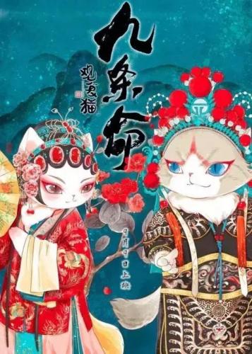 猫有九条命真的吗蚂蚁庄园(猫有九条命是真的还是假的)插图2