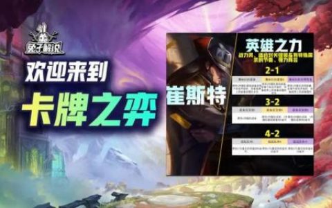s9云顶之弈最强阵容(霸王瑟提主c阵容s9)