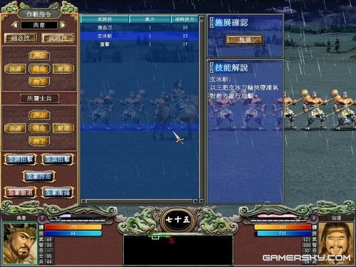 三国群英传7独闯霸王关图文攻略(三国群英传7霸王再临开局攻略)插图44