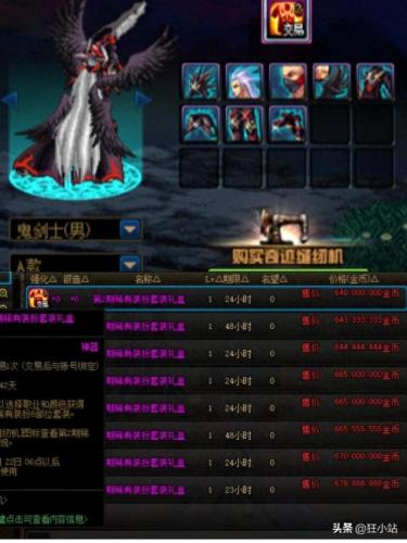 第五期稀有装扮(拍卖行的稀有装扮是永久的吗)插图1