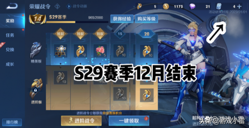 王者荣耀s29赛季开始结束时间(王者荣耀s29赛季公布时间)插图