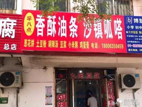 聊城牛杂排名前十(聊城自助餐十大排名)插图5