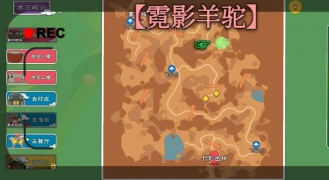 小森生活羊驼王在哪(小森生活的羊驼王在哪里)插图