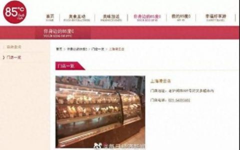 满记甜品吃罚单(满记甜品工资待遇)