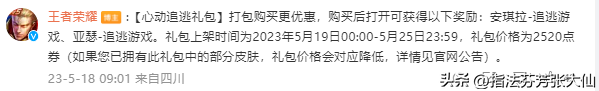 安琪拉新皮肤什么时候上线(安琪拉时之奇旅)插图8