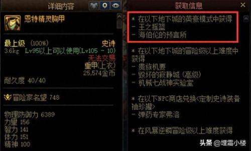 dnf如何恢复疲劳值(dnf恢复疲劳的方法)插图2