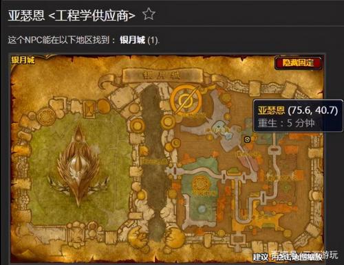 魔兽世界工程图纸大全(魔兽世界工程图纸在哪)插图5