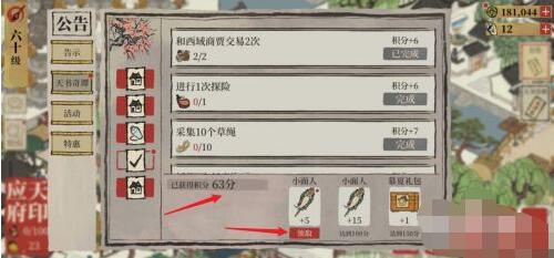 江南百景图小面人获得攻略(江南百景图 人物攻略)插图3