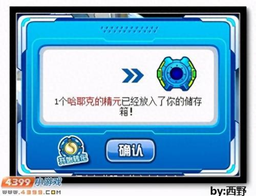 赛尔号血魔(赛尔号血魔命运)插图3