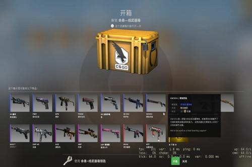 csgo200个箱子加钥匙多少钱(csgo100个箱子再加钥匙一共多少钱)插图