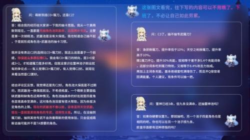 原神雷神抽命座还是专武(原神二命雷神还是专武)插图2