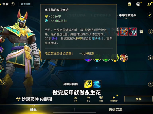 上单狗头出装(狗头上单最新出装)插图3