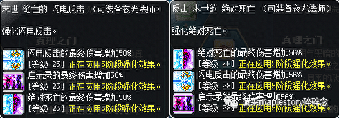夜光法师加点(夜光法师的技能简介)插图21