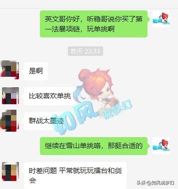 梦幻西游渔岛神豪排名前十(梦幻西游各大神豪属性图)插图7