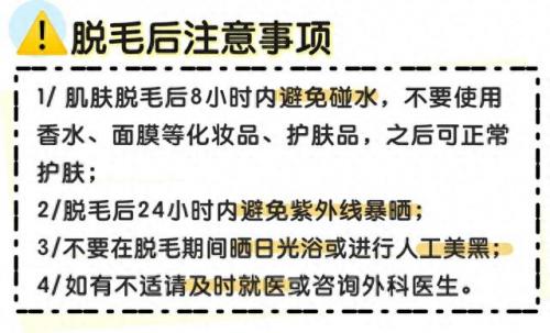 排名前十的脱毛机(大型脱毛机哪个牌子好)插图77