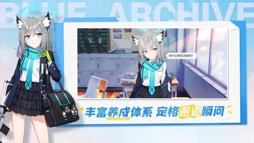 蔚蓝档案相关截图预览(蔚蓝档案剧情回放方法介绍)插图