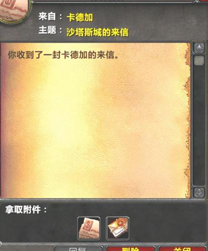 70级卡拉赞开门任务流程(卡拉赞开门任务要打哪三个副本)插图16