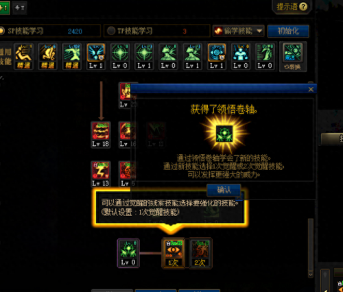 dnf剑魂觉醒任务(dnf剑魂觉醒全过程)插图11