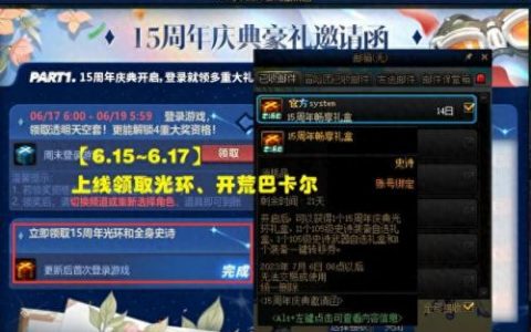 dnf7周年庆活动领取(dnf7周年庆奖励)