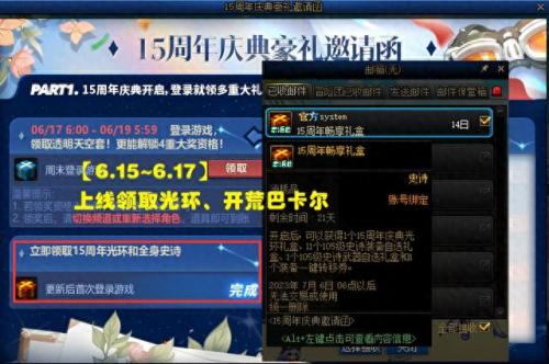 dnf周年庆是哪天(dnf什么时间周年庆)插图