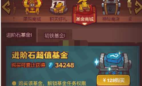 咸鱼之王进阶石基金买吗(进阶石基金值得买吗)插图