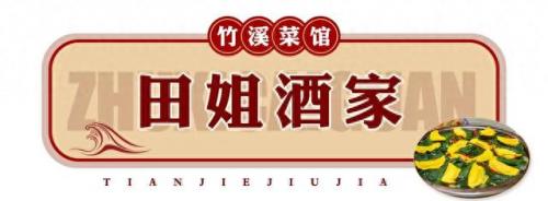 十堰热销饭店排名前十(十堰上档次的饭店)插图13