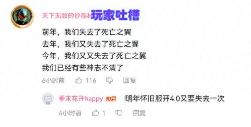 死亡之翼在哪(死亡之翼在什么副本里)插图2