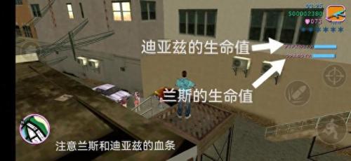 侠盗飞车任务(侠盗飞车任务大全)插图11