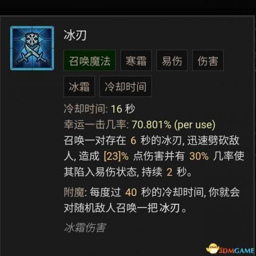 暗黑3法师陨石流技能搭配(暗黑三法师塔陨详解)插图85