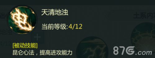 剑网1归来昆仑怎么样(剑网1选峨眉还是昆仑)插图3
